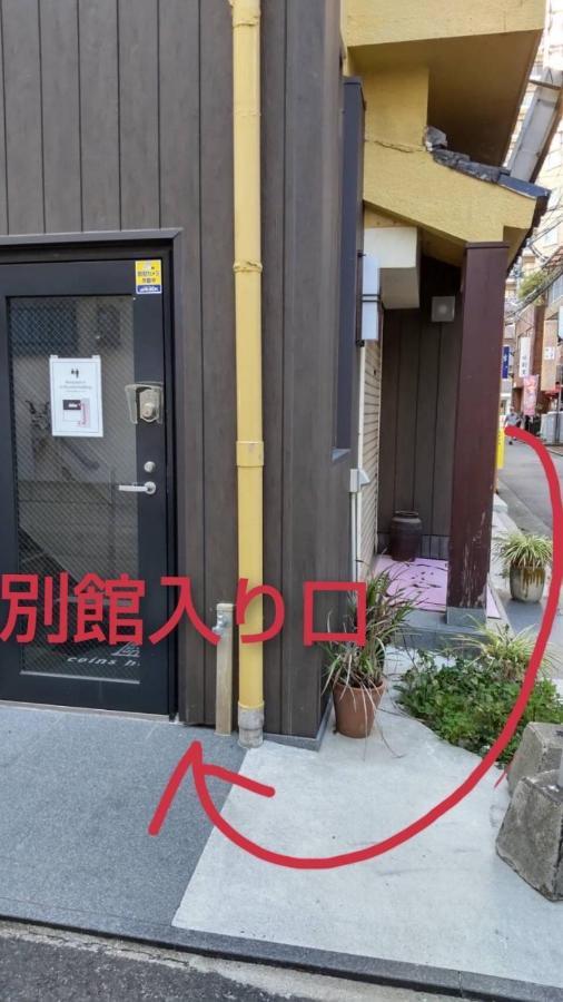 コインズホステル天神ペット宿泊可 후쿠오카 외부 사진